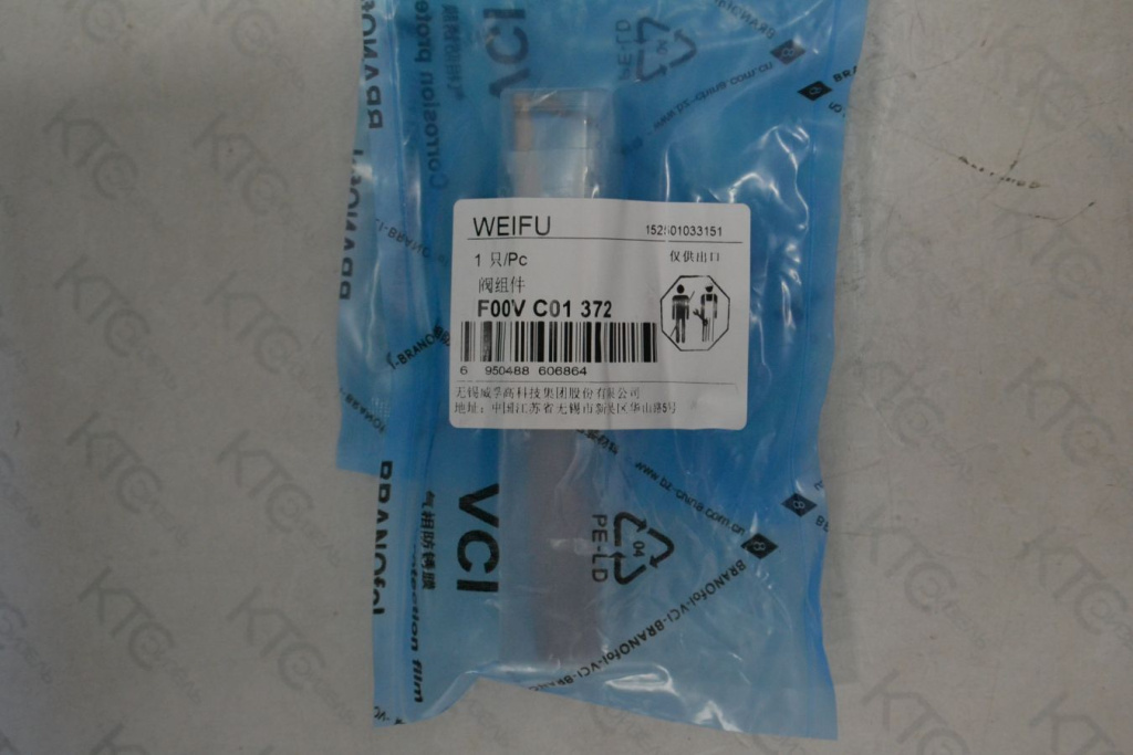 Картинка f00vc01372 клапан с штоком с доставкой по всей россии. ктс-дизель