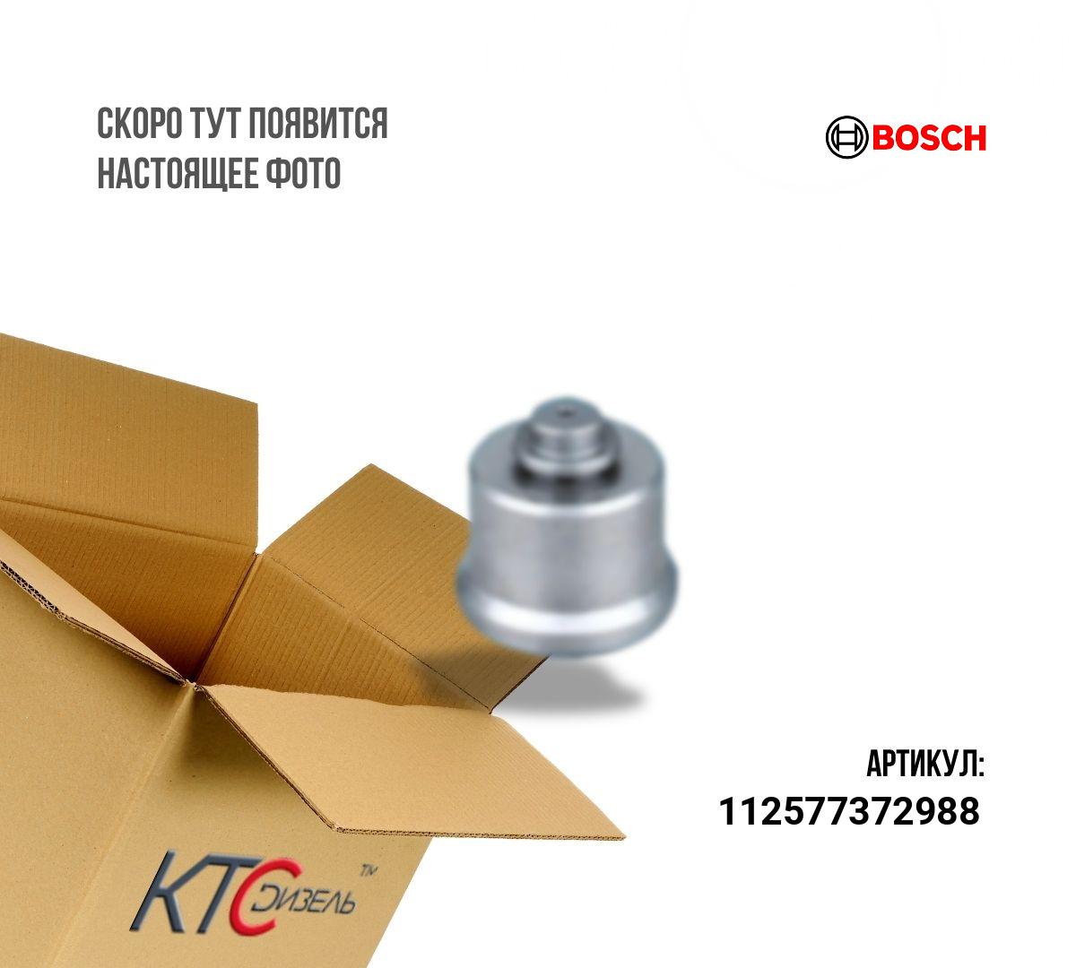 Клапан нагнетательный
