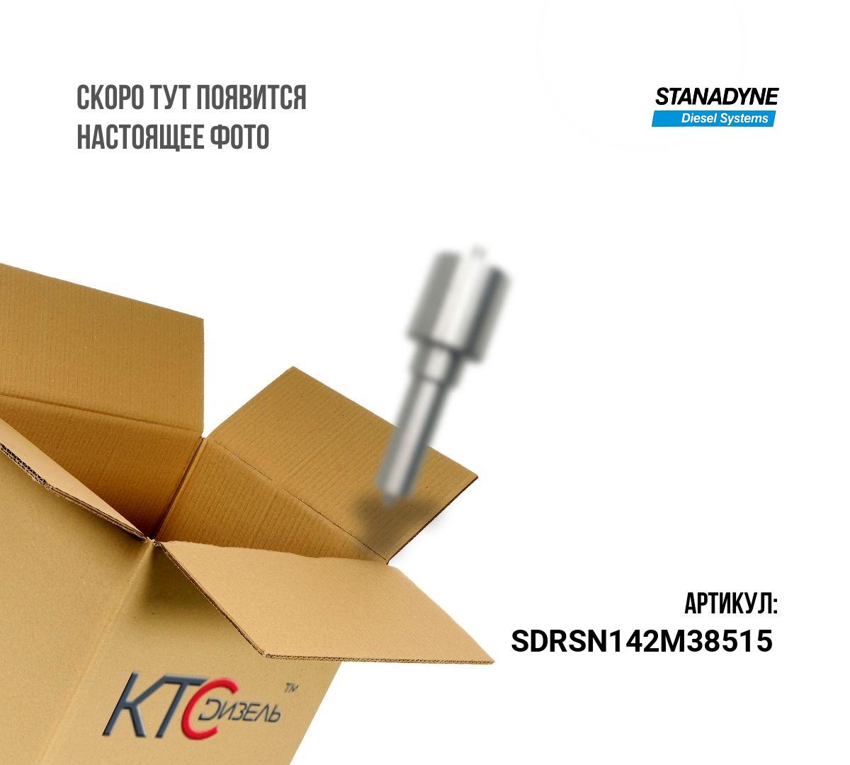 Распылитель iveco