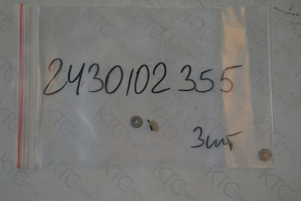 Картинка 2430102355 компенсационная шайба с доставкой по всей россии. ктс-дизель