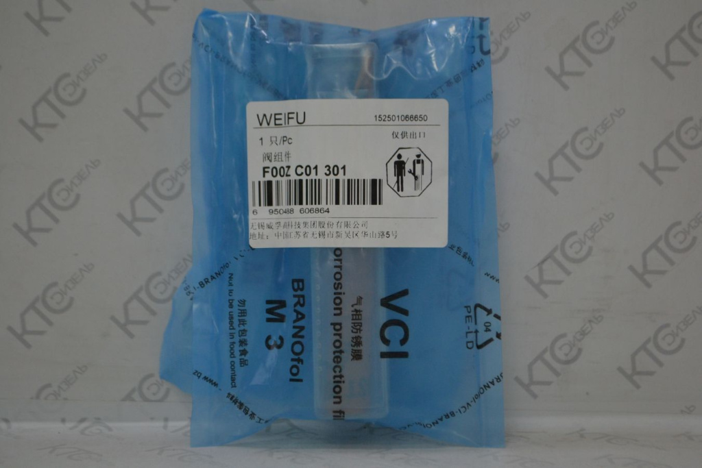 Картинка wff00zc01301 клапан со штоком с доставкой по всей россии. ктс-дизель