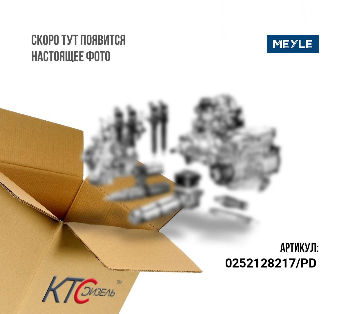 Картинка 0252128217/pd колодки тормозные задние с доставкой по всей россии. ктс-дизель