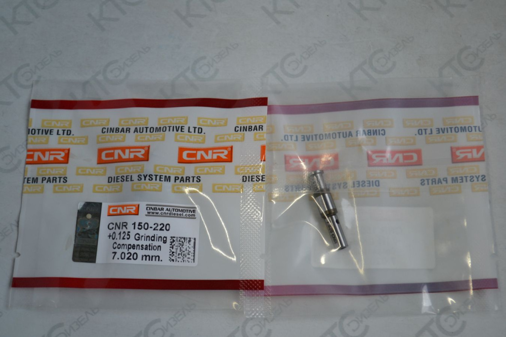 Картинка 150-220-020-125 клапан насос-форсунки bosch 7.020 мм (+0.125) с доставкой по всей россии. ктс-дизель