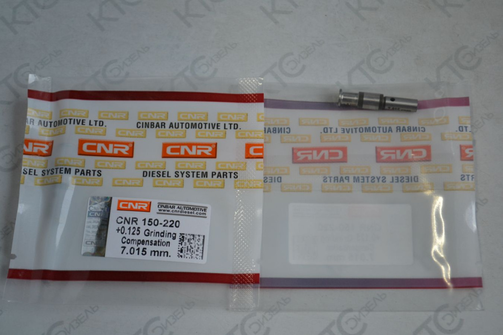 Картинка 150-220-015-125 клапан насос-форсунки bosch 7.015 мм (+0.125) с доставкой по всей россии. ктс-дизель