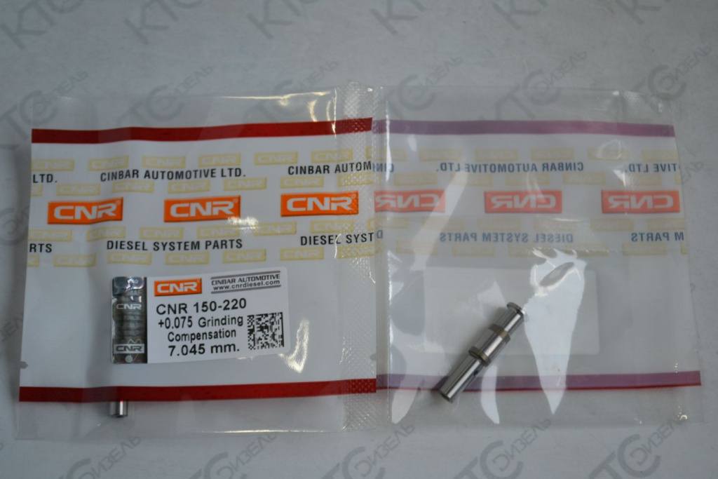 Картинка 150-220-045-075 клапан насос-форсунки bosch 7.045 мм (+0.075) с доставкой по всей россии. ктс-дизель
