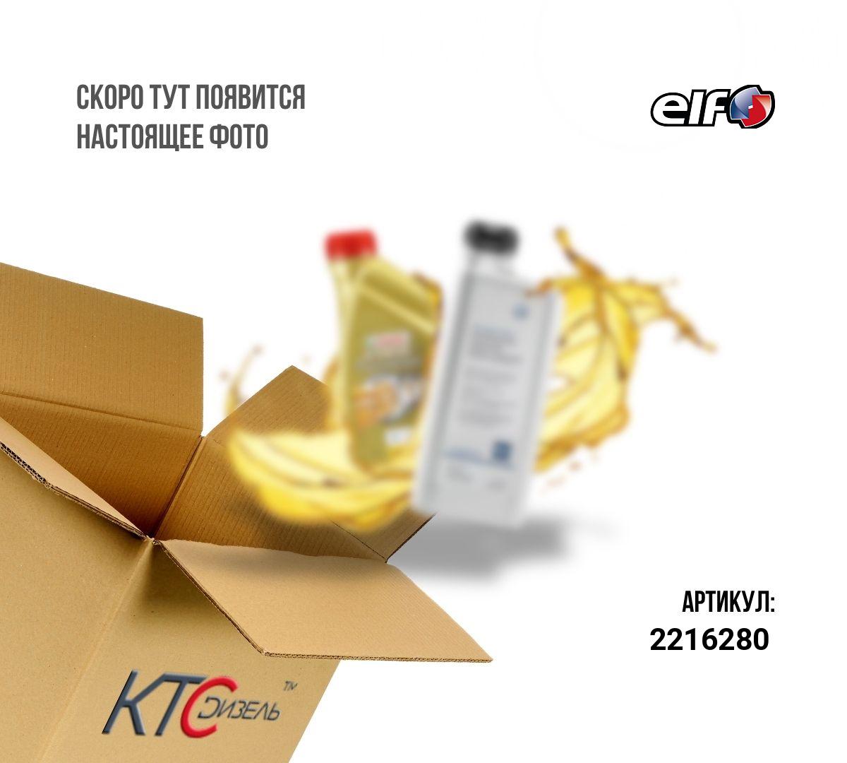 Картинка 2216280 масло моторное 5w40 elf evolution 900 nf 5l (франция) с доставкой по всей россии. ктс-дизель