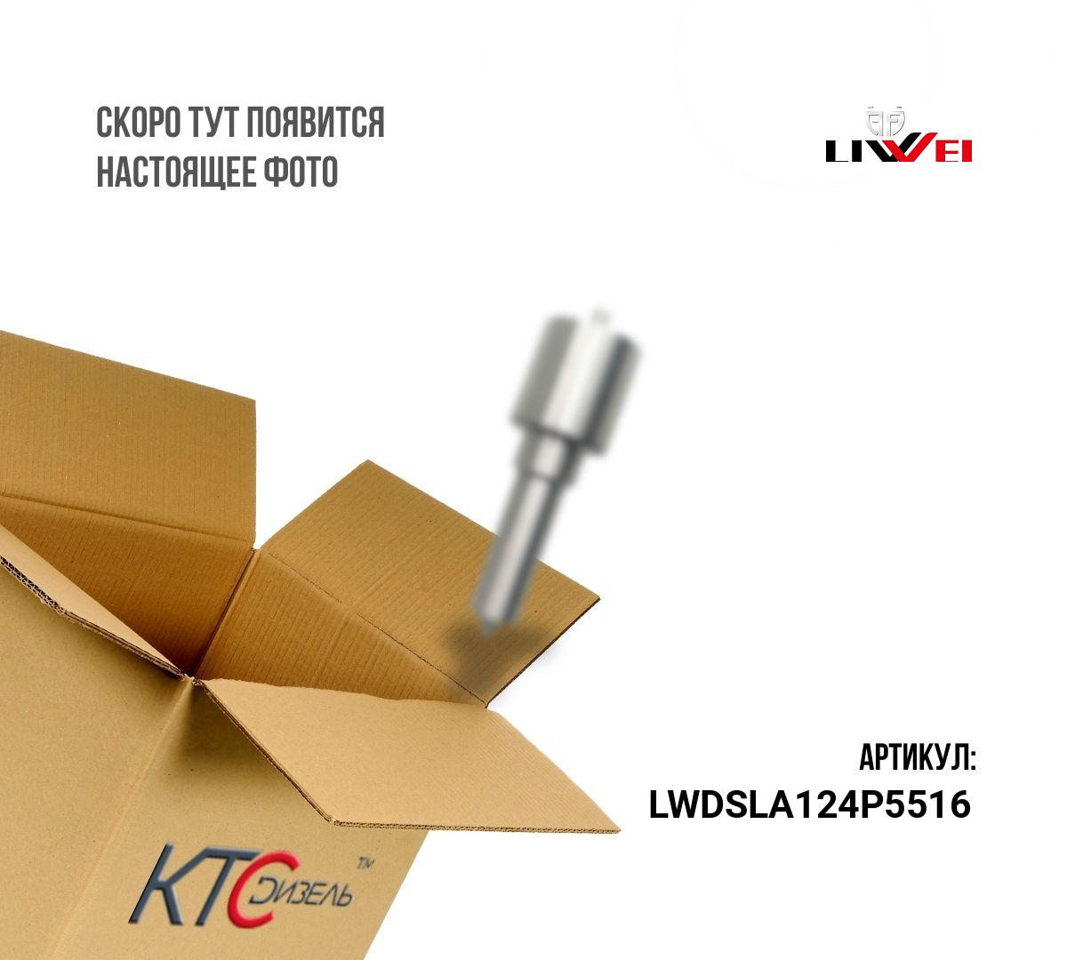 Распылитель 0433175516