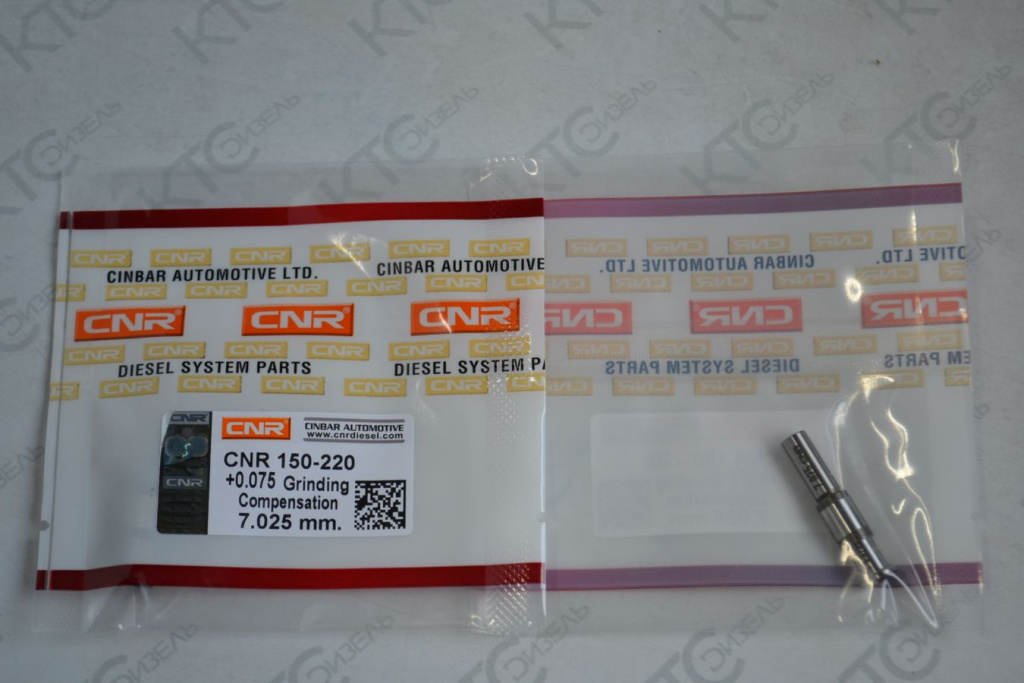 Картинка 150-220-025-075 клапан насос-форсунки bosch 7.025 мм (+0.075) с доставкой по всей россии. ктс-дизель