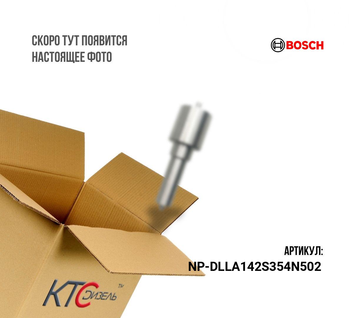 Распылитель komatsu