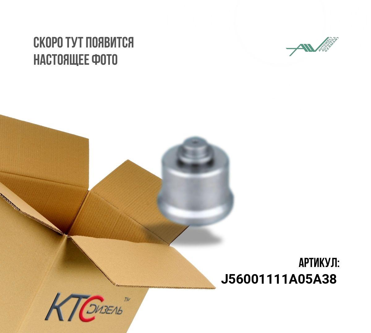 Клапан регулировки давления