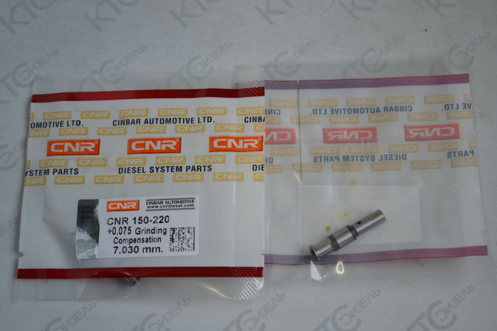 Картинка 150-220-030-075 клапан насос-форсунки bosch 7.030 мм (+0.075) с доставкой по всей россии. ктс-дизель