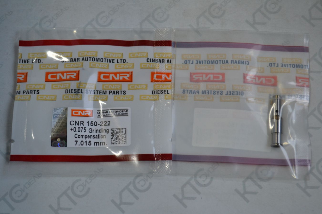Картинка 150-222-015-075 клапан pde bosch 7.015 мм (+0.075) с доставкой по всей россии. ктс-дизель