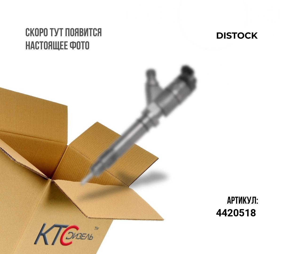 Форсунка 0445110634