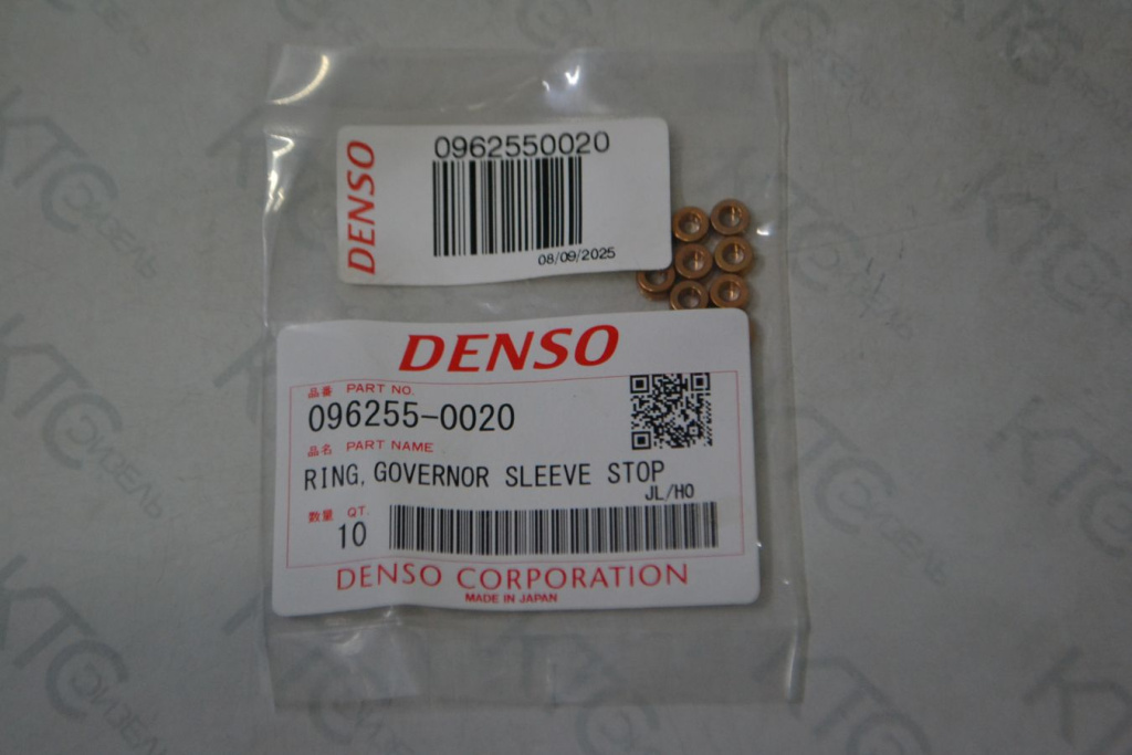 Картинка 096255-0020 кольцо с доставкой по всей россии. ктс-дизель