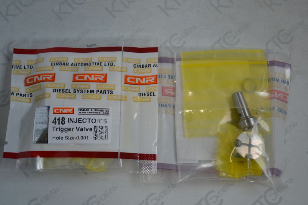 Картинка 150-418-001 грибок клапана f00vc45201 без штока с вертолетом (с шариком и шайбами) +0.001 с доставкой по всей россии. ктс-дизель