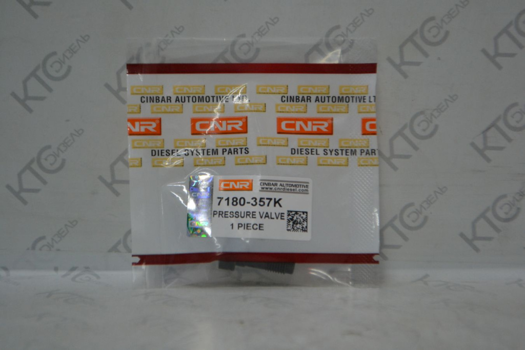 Картинка 240-357k клапан давления 7180-357k с доставкой по всей россии. ктс-дизель
