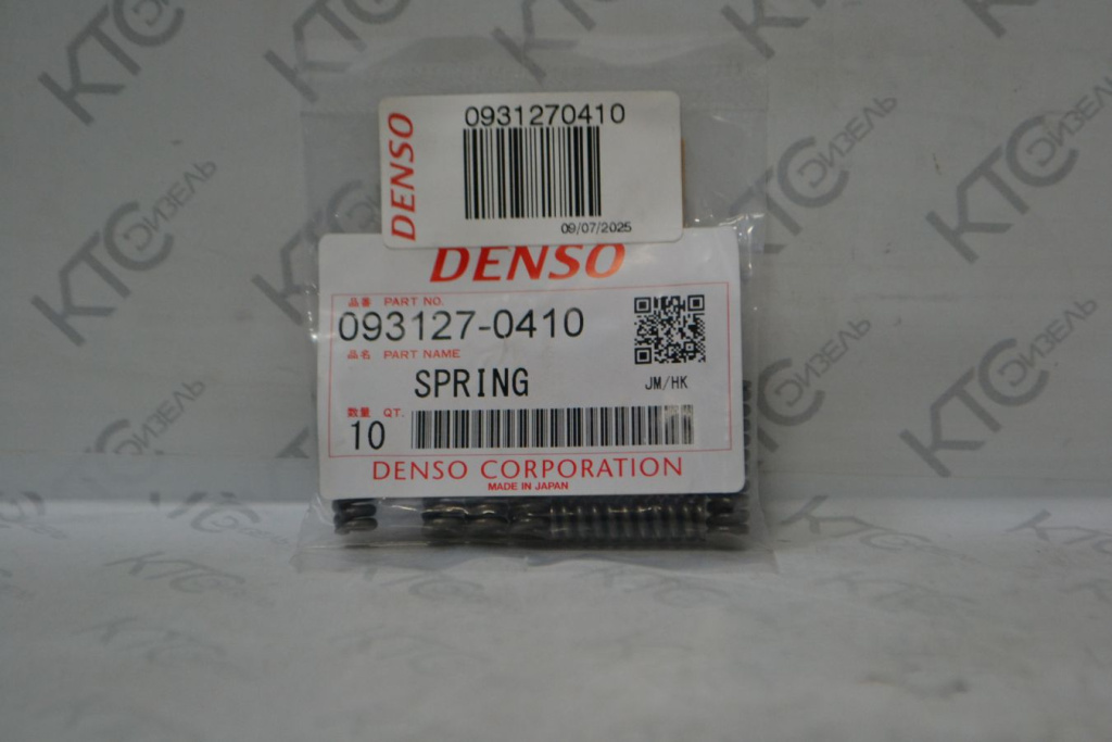 Картинка 093127-0410 пружина с доставкой по всей россии. ктс-дизель
