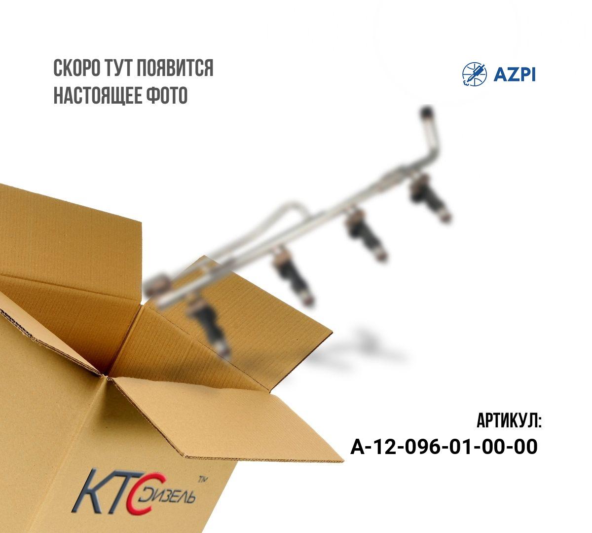 Картинка а-12-096-01-00-00 топливопровод высокого давления 3978031 с доставкой по всей россии. ктс-дизель