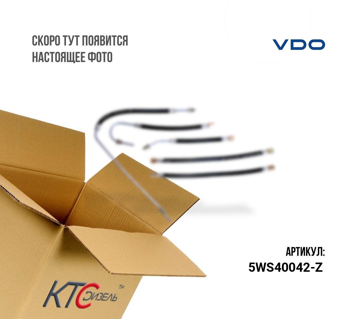 Картинка 5ws40042-z трубка высокого давления (1/3 цил.) citroen/ford/peugeot/volvo g6da/dw 10 bted4... 2.0 hd с доставкой по всей россии. ктс-дизель