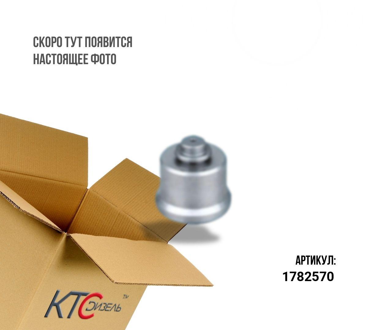Клапан перепускной