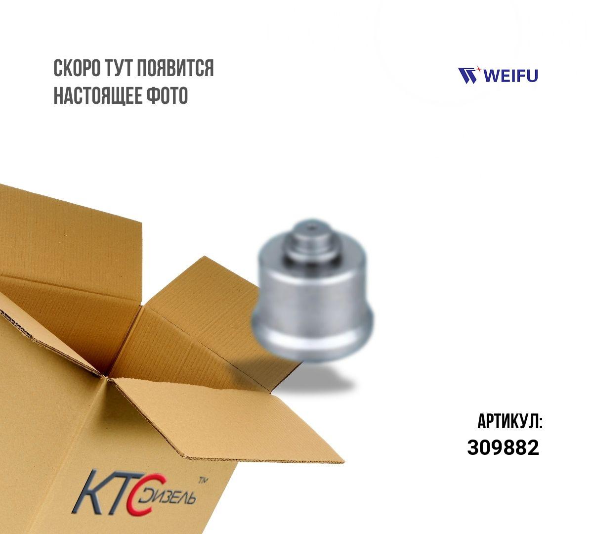 Нагнетательный клапан