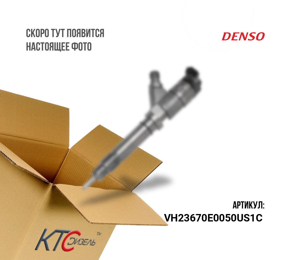Форсунка vh23670e0050/23670-e0050