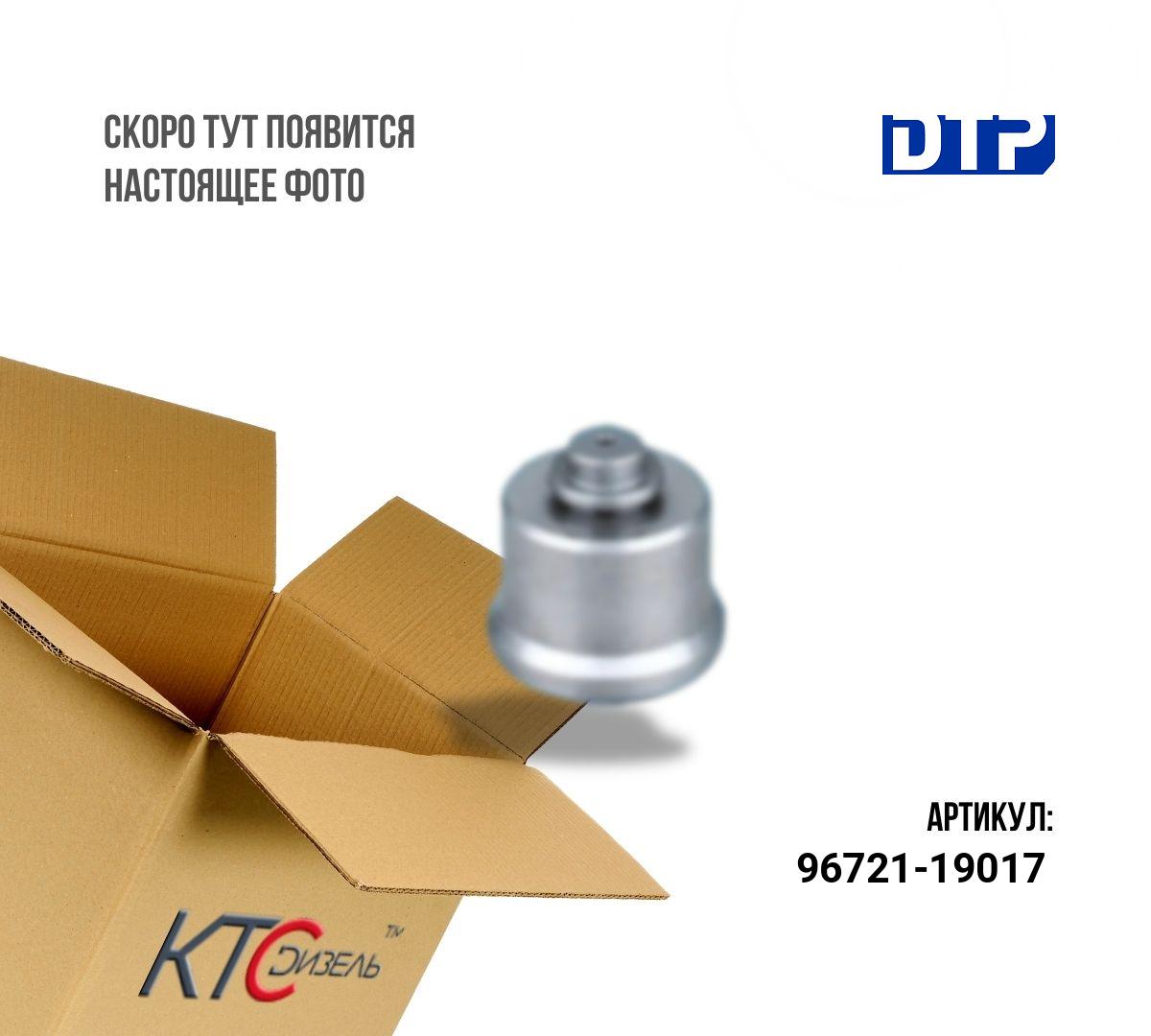 Кольцо форсунки