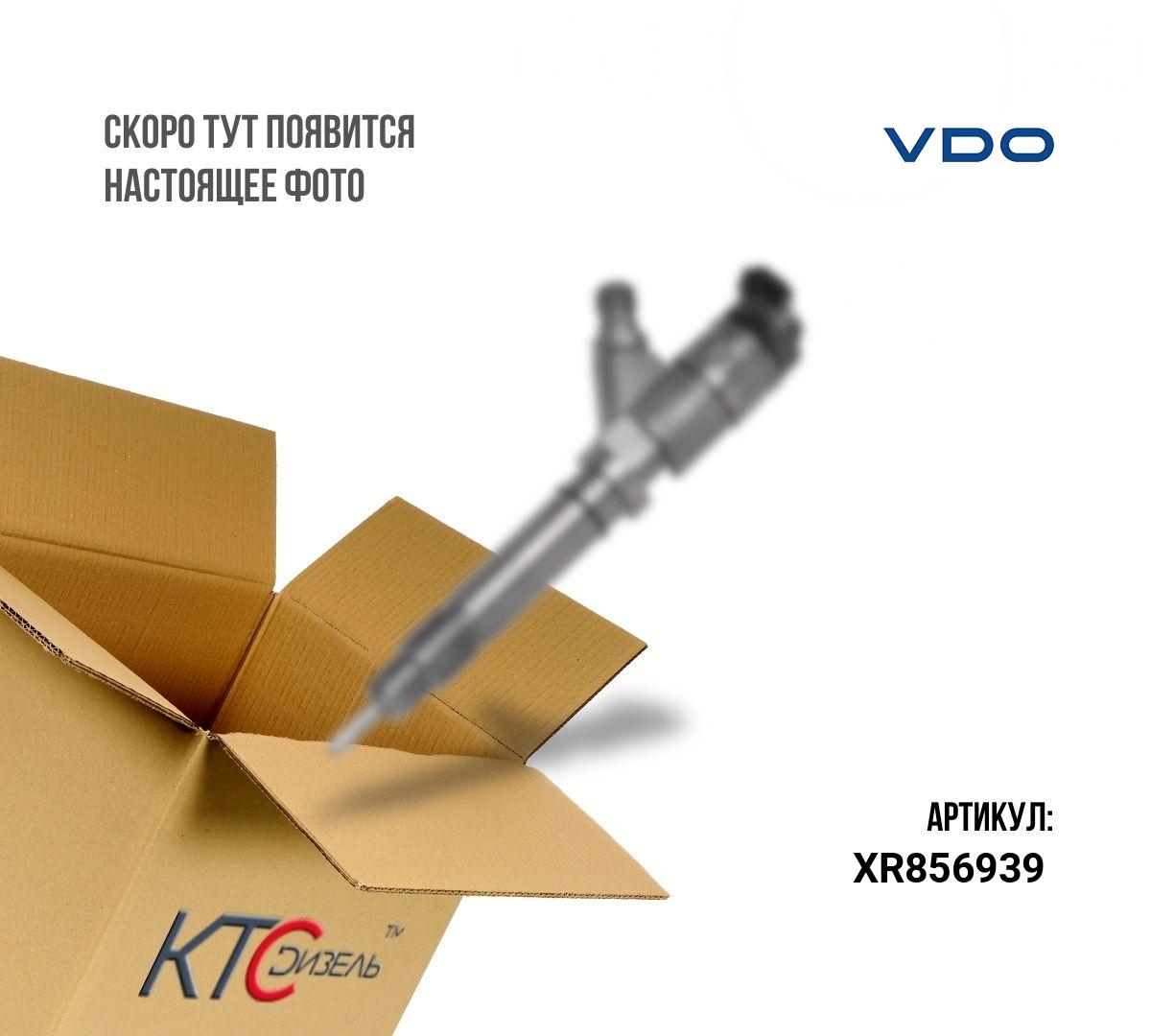 Форсунка cr jaguar 276dt 2.7 tdv6 (xr845127/xr856939)