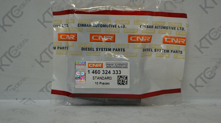 Направляющая втулка 1460324347 / 1460324333 / 1460324318