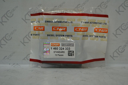 Направляющая втулка 1460324347 / 1460324333 / 1460324318