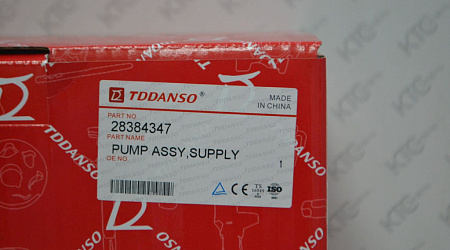 Тнвд ds7q9a543ba / 9674984480 / 28323334