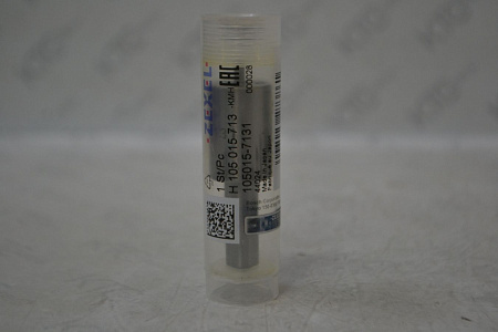 Распылитель