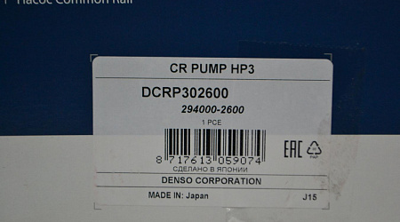 Тнвд 294000-2600 / 294000-0039