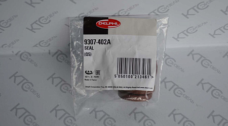 Сальник (комплект 5 шт)