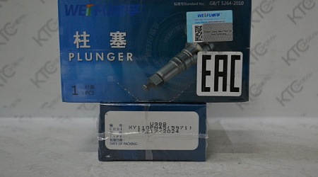 Плунжерная пара