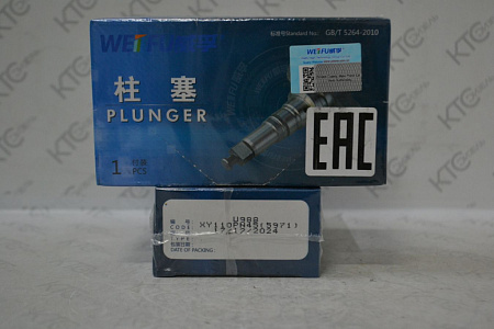 Плунжерная пара