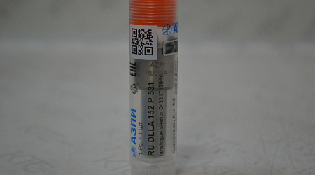 Распылитель