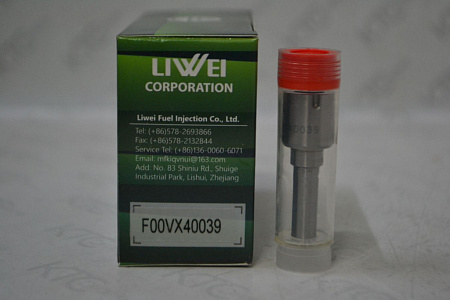 Распылитель