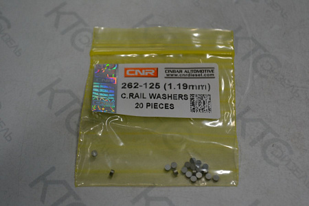 Шайба регулировочная (1.19 mm)