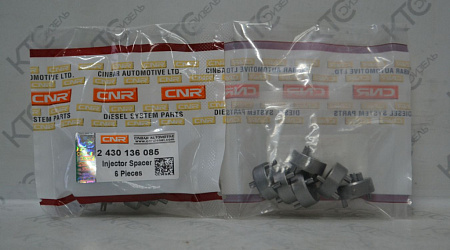 Шина промежуточная 2430136085 (в упаковке по 6 шт)