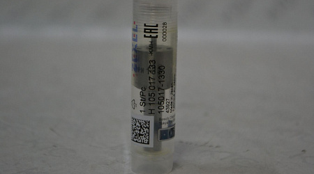 Распылитель