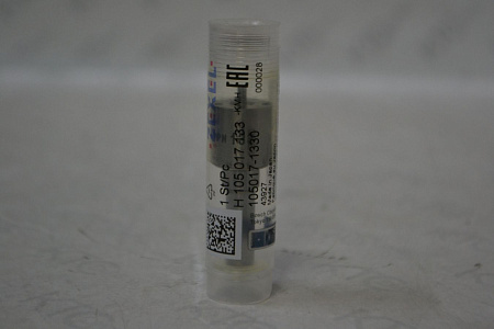 Распылитель