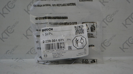 Соленоид 0330001021