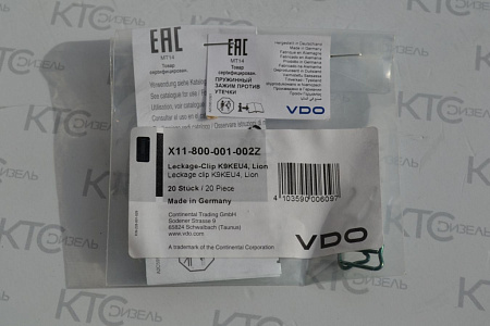 Фиксатор vdo