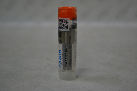 Распылитель 