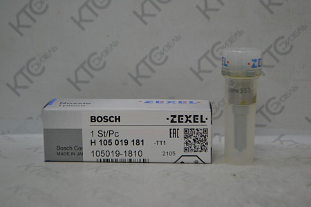 Распылитель 9432612868