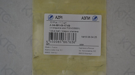Шарик клапана f00vc05001 (комплект 10 шт.)