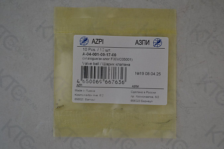 Шарик клапана f00vc05001 (комплект 10 шт.)