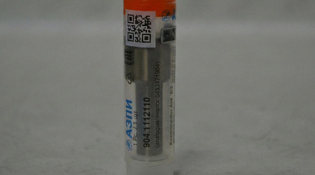 Распылитель