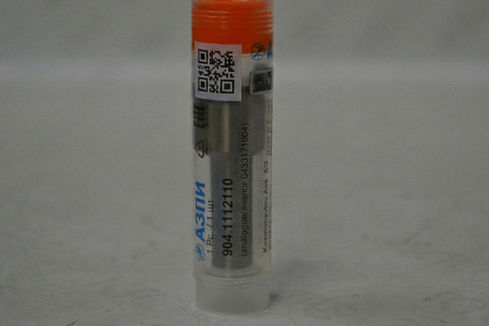 Распылитель